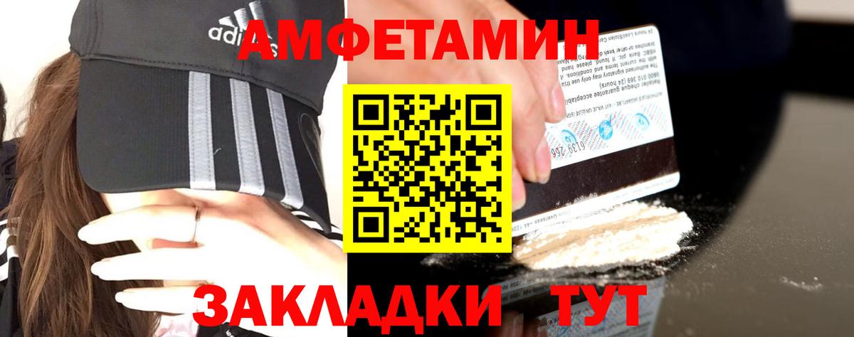 АМФ 98%  нарко площадка формула  Унеча  Вход с VPN 