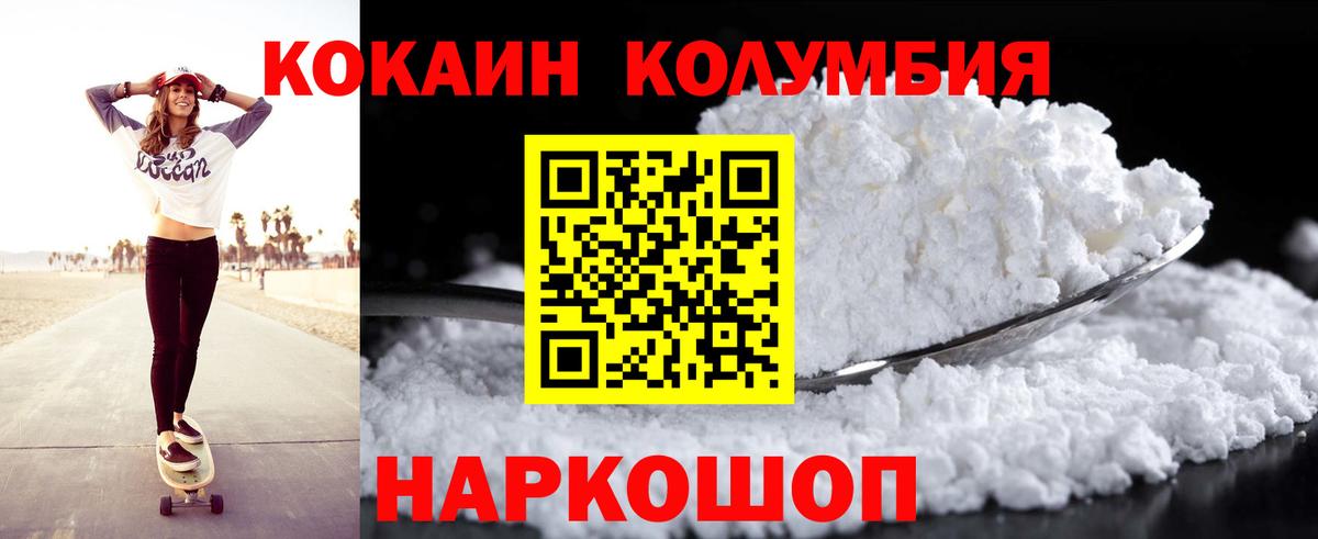КОКАИН Боливия Унеча