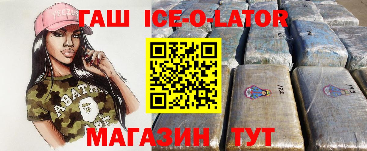 ГАШ индика сатива Унеча