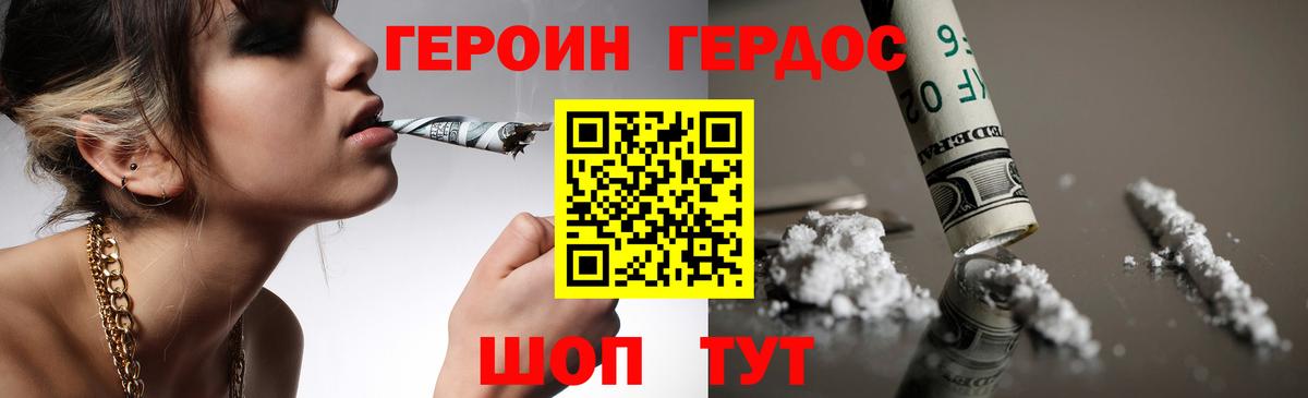ГЕРОИН герыч  Вход с VPN  ГЕРОИН  Унеча 