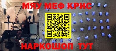 мяу мяу кристалл Нарткала