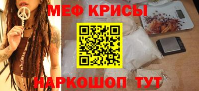метамфетамин Наро-Фоминск