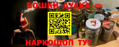 метамфетамин Наро-Фоминск