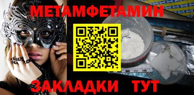 метамфетамин Наро-Фоминск