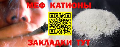мяу мяу кристалл Нарткала
