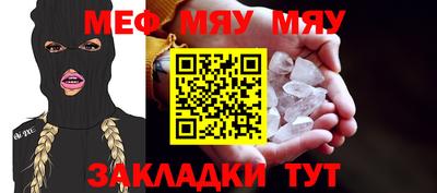 мяу мяу кристалл Нарткала
