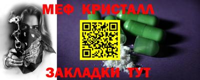 метамфетамин Наро-Фоминск