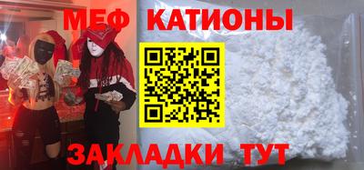 мяу мяу кристалл Нарткала