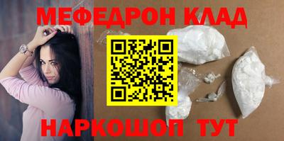 мяу мяу кристалл Нарткала