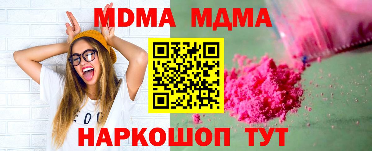Унеча  МДМА VHQ  Вход с VPN  МДМА VHQ 
