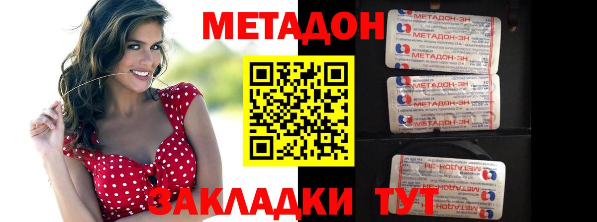 МЕТАМФЕТАМИН  Вход с VPN  Вейп ТГК  Унеча  COCAIN  Магазины продажи наркотиков  Мефедрон  Марихуана  МЕФ   НБОМе 