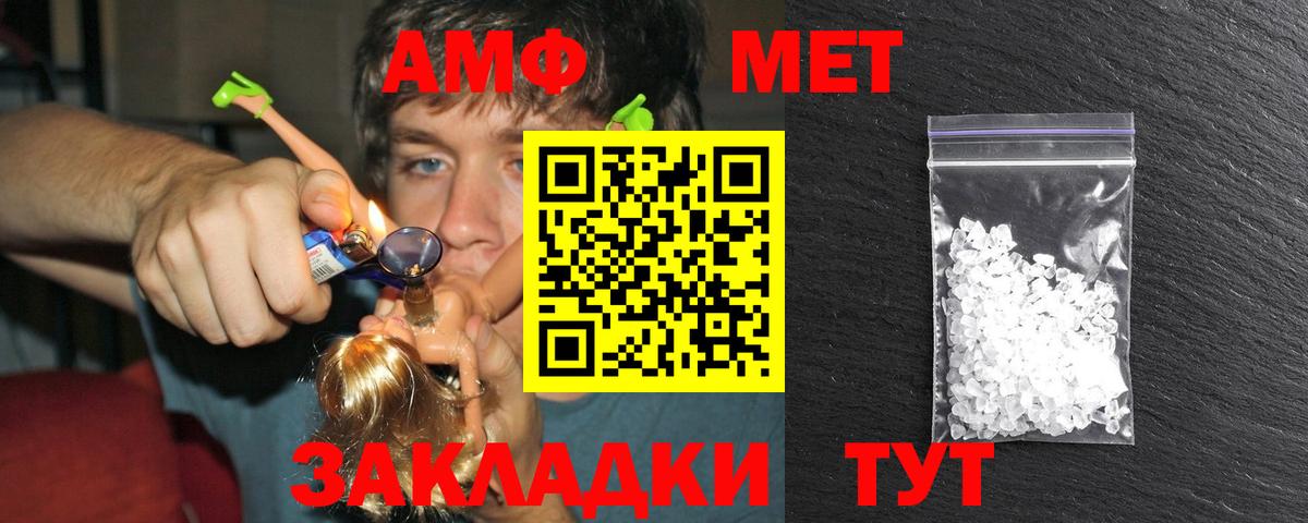 МЕТАМФЕТАМИН витя  Вход с VPN  Унеча 